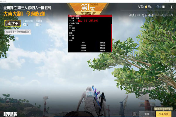 CF奔雷透视怎么用软件效果